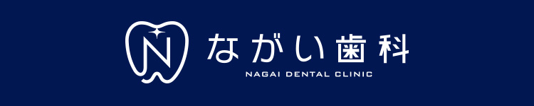 藤枝市下薮田の歯医者　ながい歯科　NAGAI DENTAL CLINIC　2018年4月2日（月）新規開院